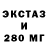 ЭКСТАЗИ круглые lnzavrik